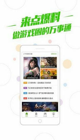 百度游戏app,尽在掌握