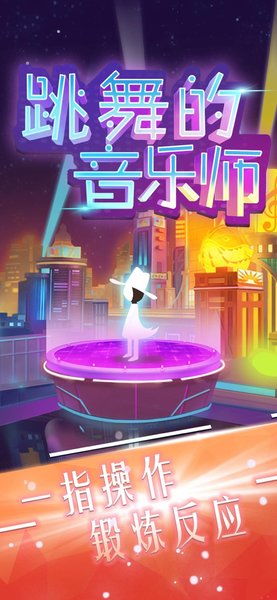音乐小游戏舞蹈,探索音乐小游戏的创意教学实践