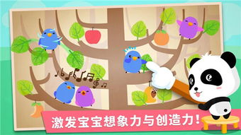 宝宝巴土游戏大全下载,宝宝巴土游戏大全下载攻略