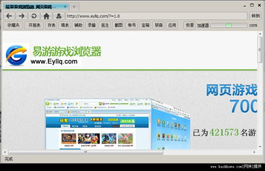 易游网页游戏,尽享欢乐时光
