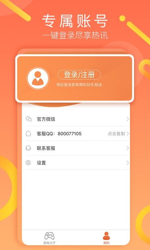 易乐玩游戏平台,解锁全新游戏体验