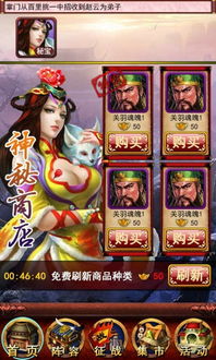傲世三国游戏,融合经营与战斗的古代三国史诗之旅