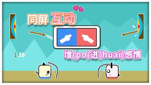 益智游戏情侣,智慧共成长