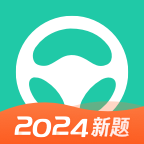 元贝驾考2024年最新版 