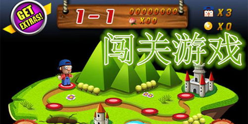 手机双人闯关游戏,手机双人闯关游戏大盘点