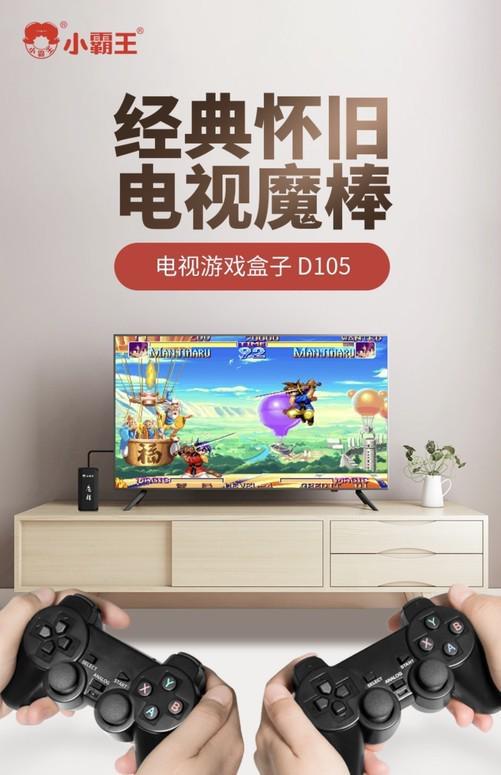 小霸王游戏盒子,小霸王掌上游戏机RS-93开箱体验与评测