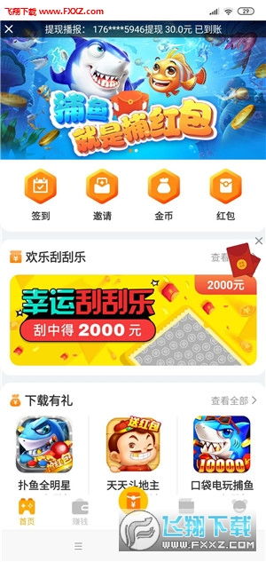 游戏挣钱平台,盘点热门游戏试玩平台与赚钱攻略