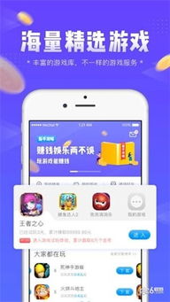 手机游戏赚钱app,畅玩无忧的指尖经济新体验