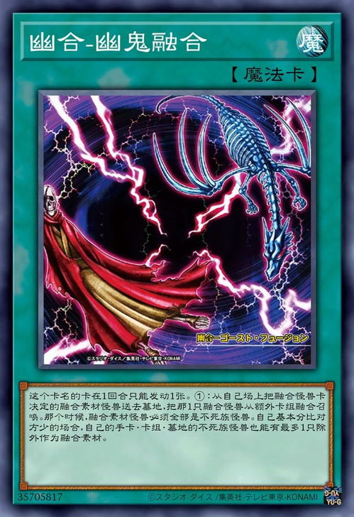 游戏王幽,揭秘游戏王幽的神秘力量与传奇故事