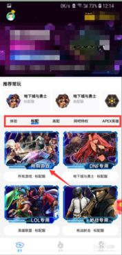 手机玩电脑游戏免费版,手机玩电脑游戏免费版攻略解析