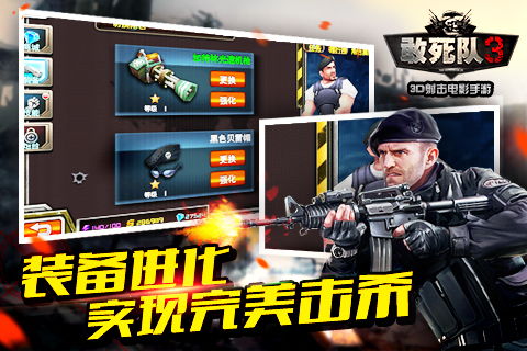 游戏敢死队,勇者无畏的战场传奇
