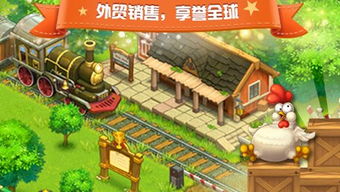 游戏全民农场,体验农场主的快乐生活