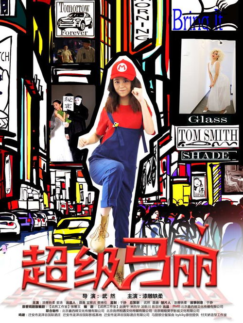 超级马里奥跑酷手机版 