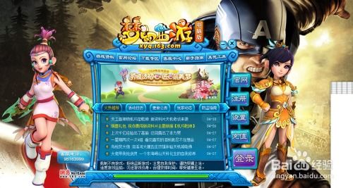 修仙门派模拟器 