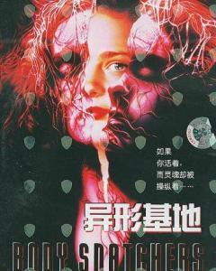 切尔西大战异形 