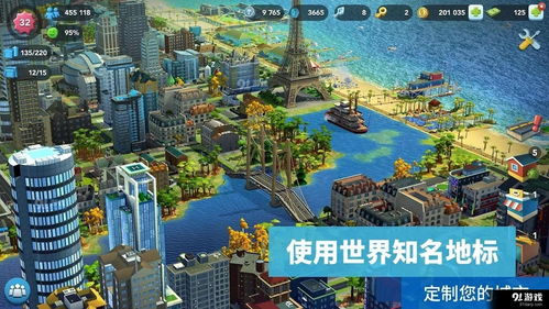 城市游戏2,挑战极限