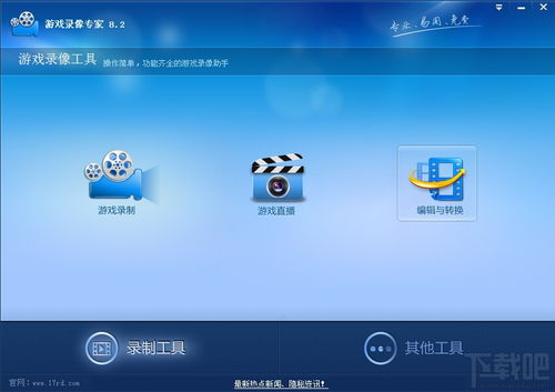 游戏录像软件哪个好,盘点最佳录制工具