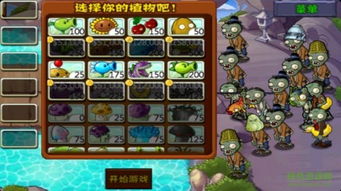 植物大战僵尸西游版游戏,经典塔防新篇章