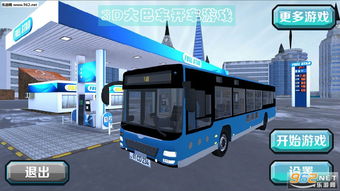 公共车游戏,穿梭都市的公共交通冒险之旅