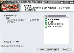 游戏王城之内篇全卡档,成就卡牌大师之路