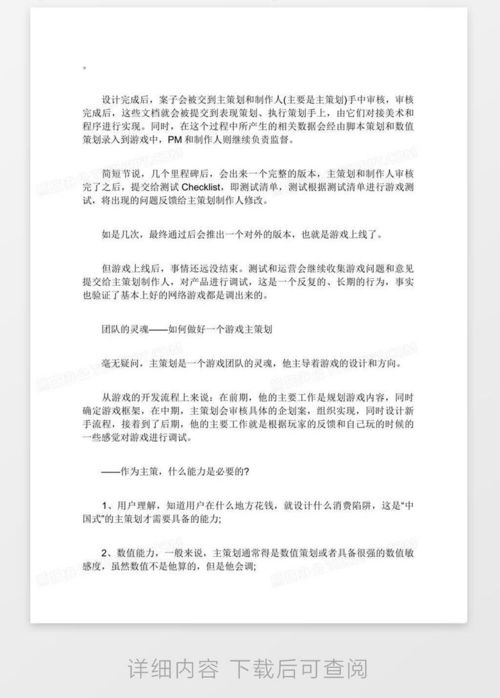 做游戏作文200字,欢声笑语中的童年回忆