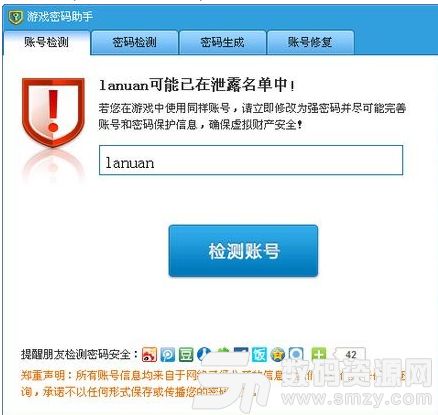 下载游戏密码,揭秘游戏密码背后的故事