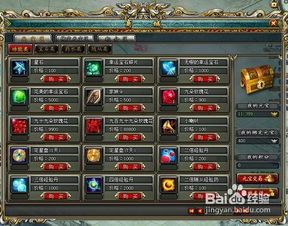 游戏道具购,轻松掌握购买与出售技巧