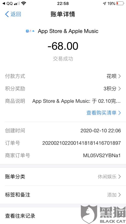苹果游戏充钱怎么退款,保障您的消费权益
