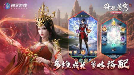 斗破苍穹有游戏吗,玄幻世界中的游戏征途