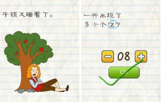20关最囧游戏2,笑中带智的解谜之旅