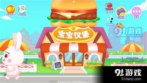 宝宝汉堡游戏,快乐成长之旅