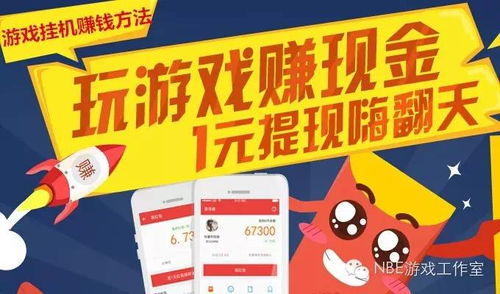 开游戏赚钱,揭秘虚拟世界的财富密码
