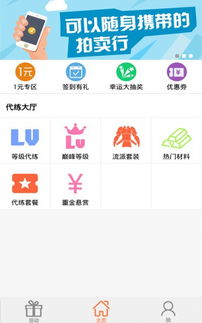 91游戏代练,打造便捷安全的游戏代练服务平台