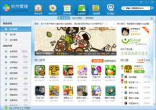 快猴单机游戏下载,快猴游戏网带你领略经典单机游戏盛宴