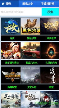 19游戏平台,畅游虚拟世界的奇幻之旅