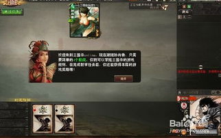 三国杀在线游戏,策略与英雄的智慧对决