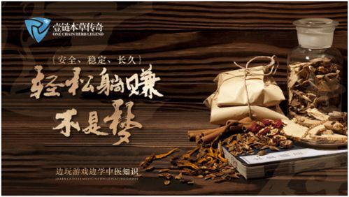 中医的游戏,养生之道乐在其中