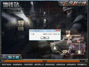 cf退出游戏,告别激情四溢的游戏时光