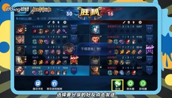 王者荣耀分享一次游戏,王者荣耀巅峰对决精彩瞬间回顾