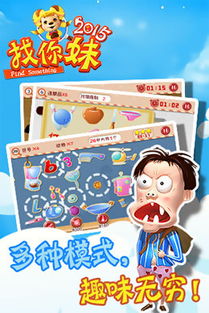 找你妹游戏免费下载,趣味互动乐翻天！
