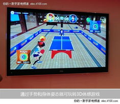 体感游戏TV,引领未来互动娱乐新潮流