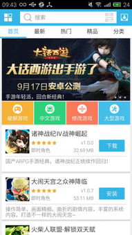 安卓 游戏网,尽享海量游戏盛宴