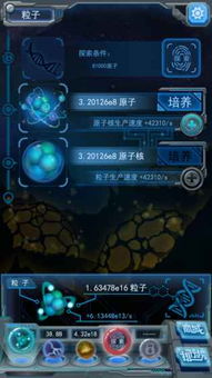 物种起源游戏下载,探索宇宙奥秘的科幻手游