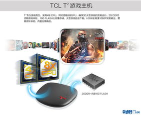 tcl游戏机,引领娱乐新潮流的智能游戏利器
