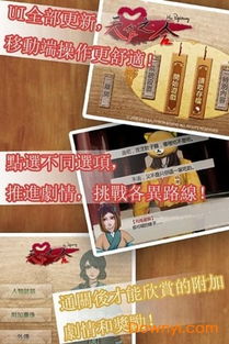 天作之合游戏攻略,解锁古风武侠乙女恋爱冒险的完美结局
