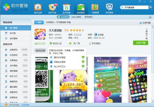 用qq登的游戏,畅享欢乐时光