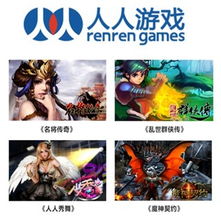 人人游戏官网,畅游虚拟世界的门户