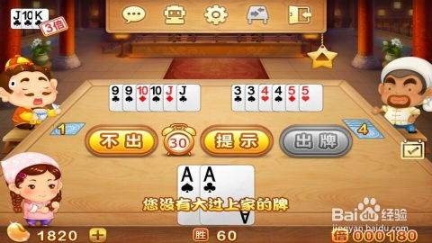 怎样玩斗地主游戏,从新手到高手