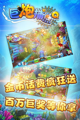 载游戏捕鱼,体验刺激游戏捕鱼的无限乐趣