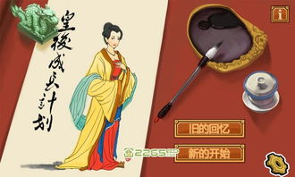 皇后成长游戏,塑造一代女皇的传奇人生